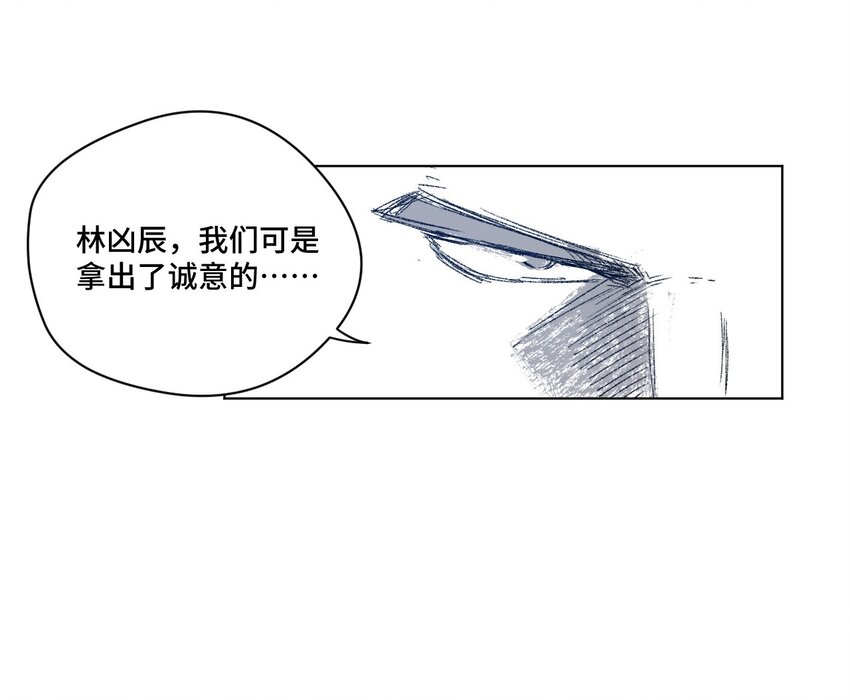 厄运之王韩漫全集-55 亦敌亦友无删减无遮挡章节图片 