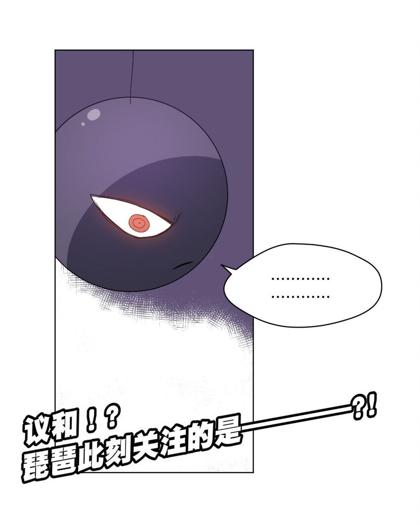 厄运之王韩漫全集-55 亦敌亦友无删减无遮挡章节图片 
