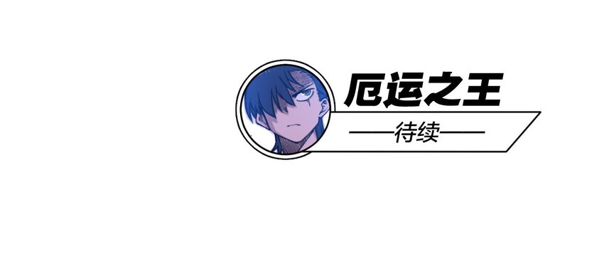 厄运之王韩漫全集-55 亦敌亦友无删减无遮挡章节图片 