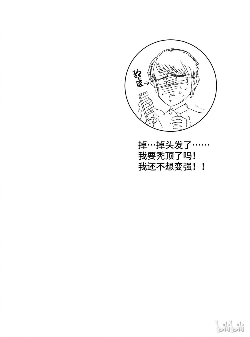 厄运之王韩漫全集-55 亦敌亦友无删减无遮挡章节图片 