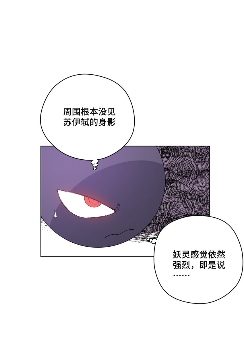 厄运之王韩漫全集-56 特长部的真相无删减无遮挡章节图片 