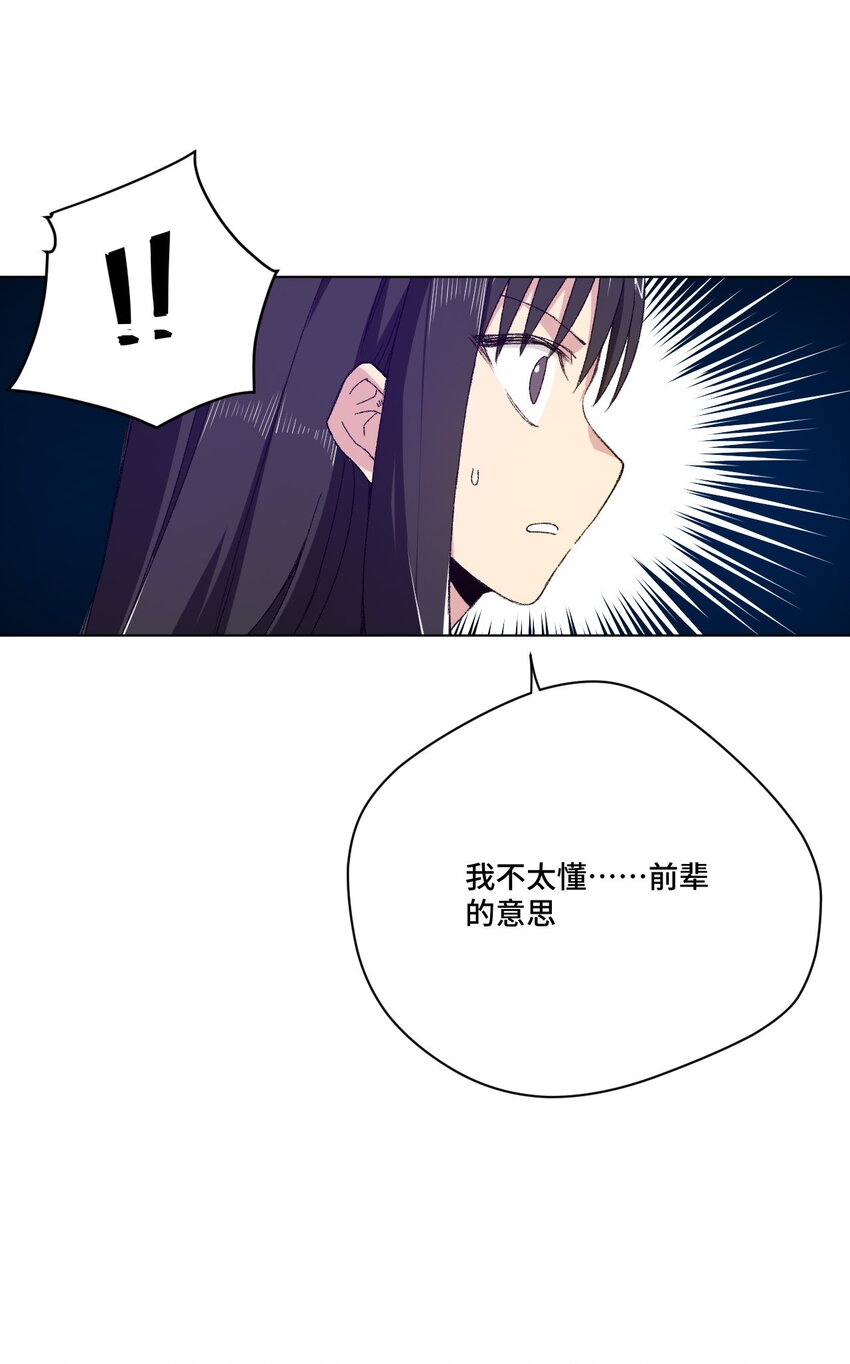 厄运之王韩漫全集-56 特长部的真相无删减无遮挡章节图片 