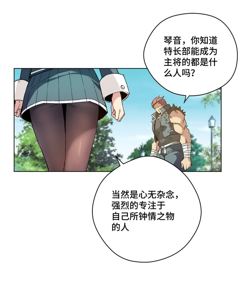厄运之王韩漫全集-56 特长部的真相无删减无遮挡章节图片 