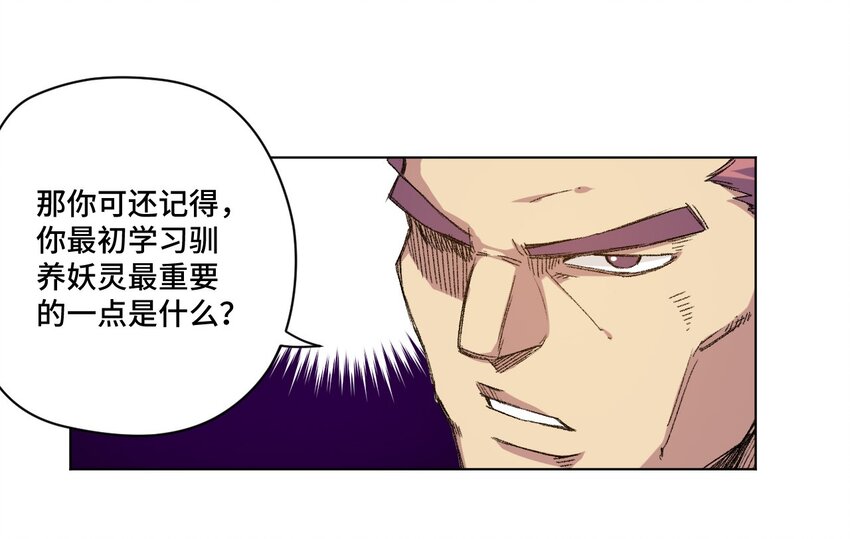 厄运之王韩漫全集-56 特长部的真相无删减无遮挡章节图片 