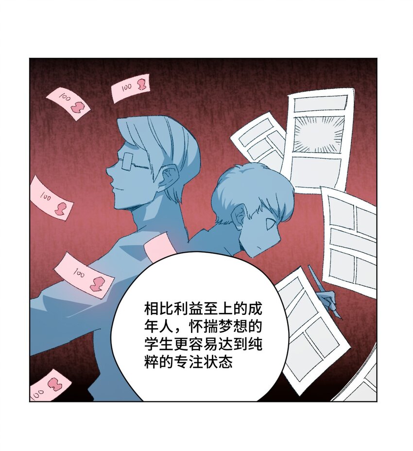 厄运之王韩漫全集-56 特长部的真相无删减无遮挡章节图片 