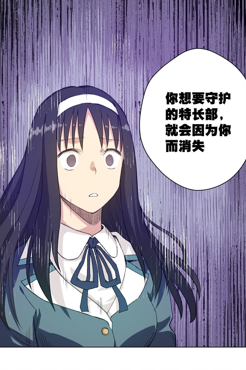 厄运之王韩漫全集-56 特长部的真相无删减无遮挡章节图片 