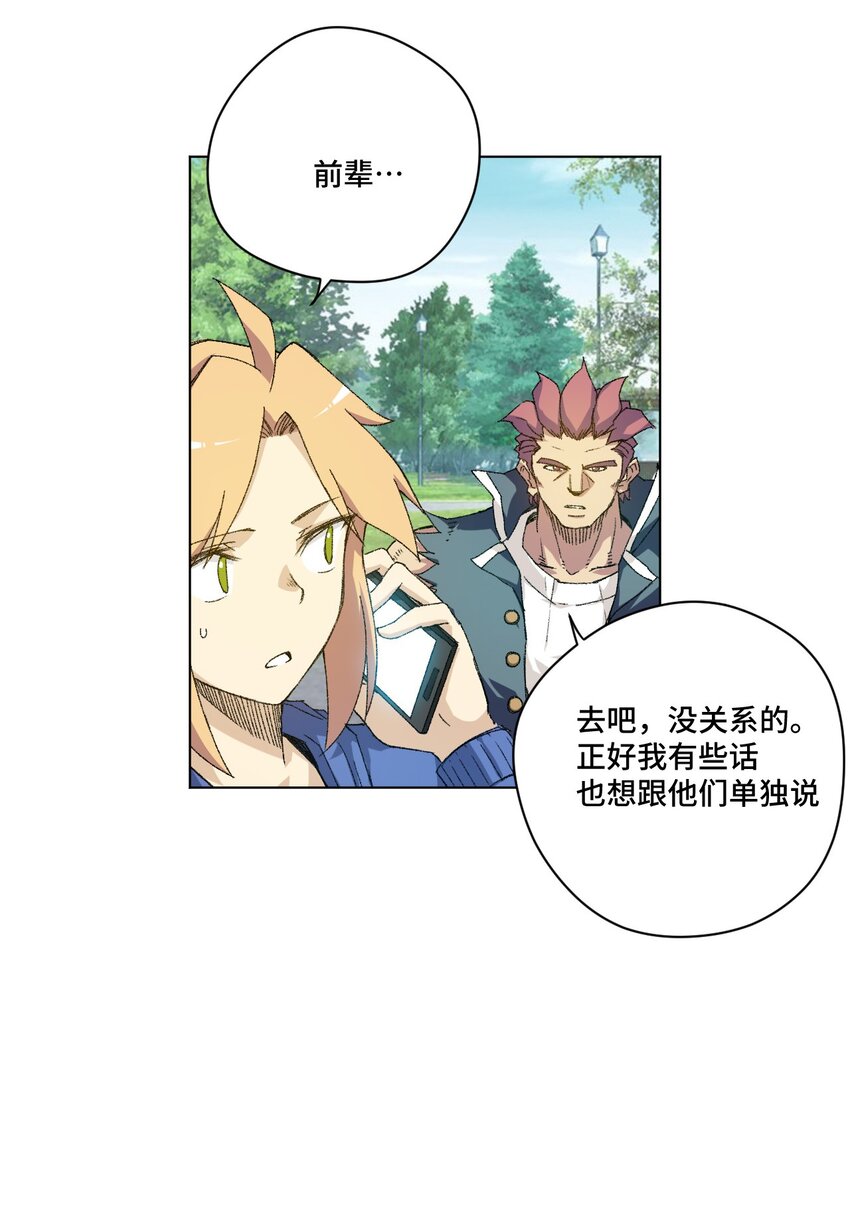 厄运之王韩漫全集-56 特长部的真相无删减无遮挡章节图片 