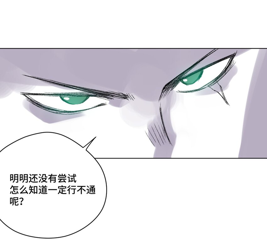 厄运之王韩漫全集-56 特长部的真相无删减无遮挡章节图片 