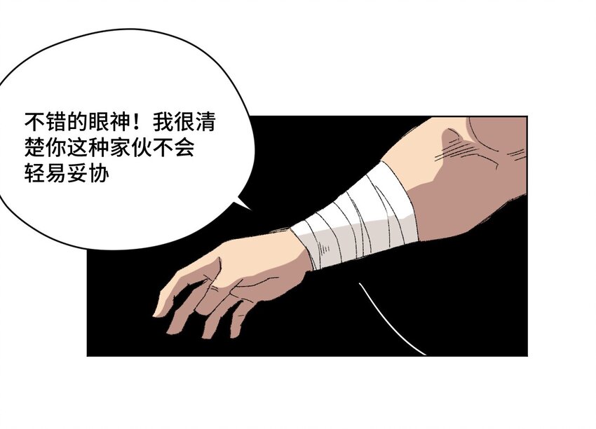 厄运之王韩漫全集-56 特长部的真相无删减无遮挡章节图片 