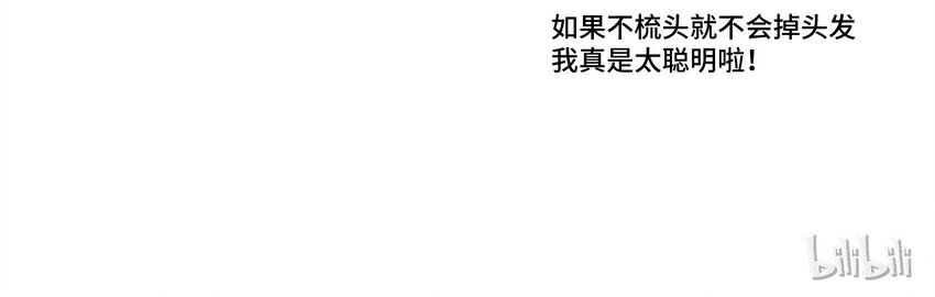 厄运之王韩漫全集-56 特长部的真相无删减无遮挡章节图片 
