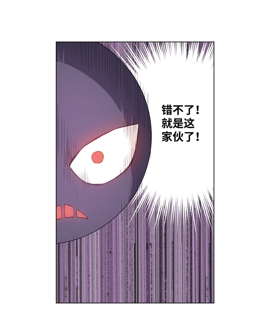 厄运之王韩漫全集-56 特长部的真相无删减无遮挡章节图片 