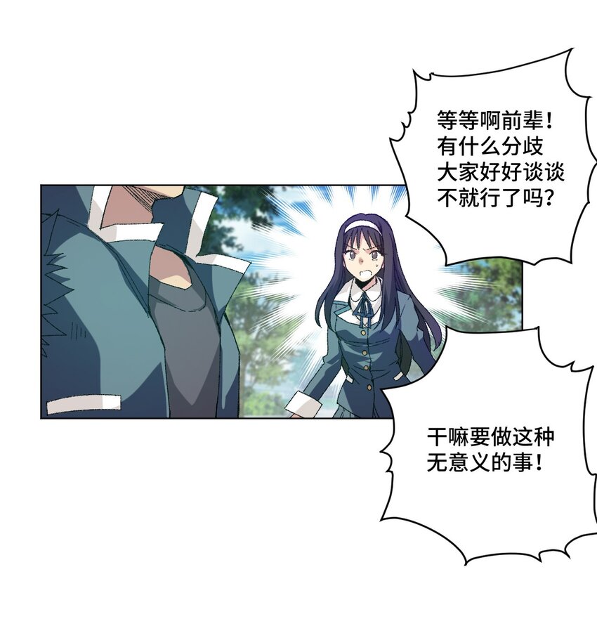 厄运之王韩漫全集-57 较量无删减无遮挡章节图片 