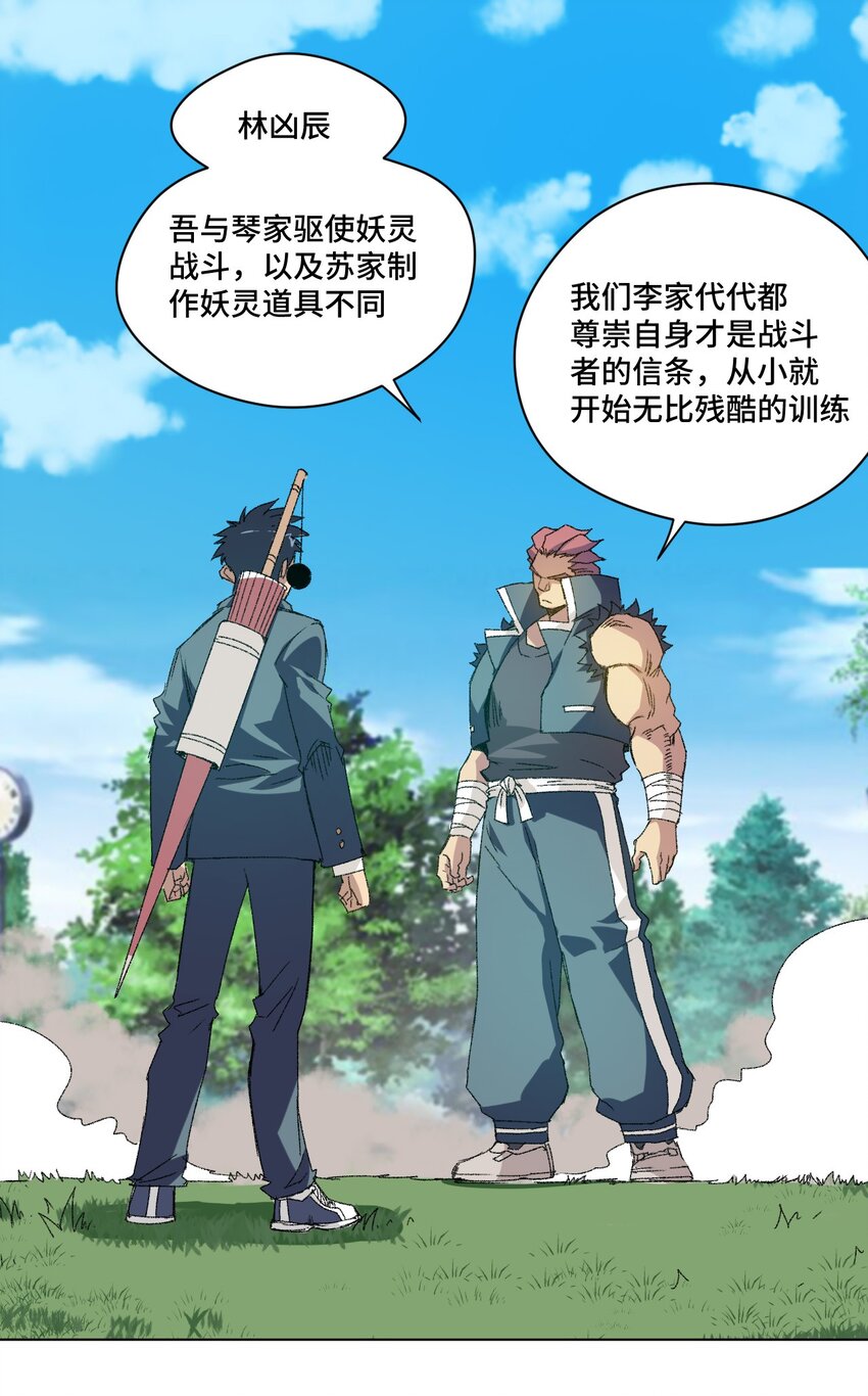 厄运之王韩漫全集-57 较量无删减无遮挡章节图片 