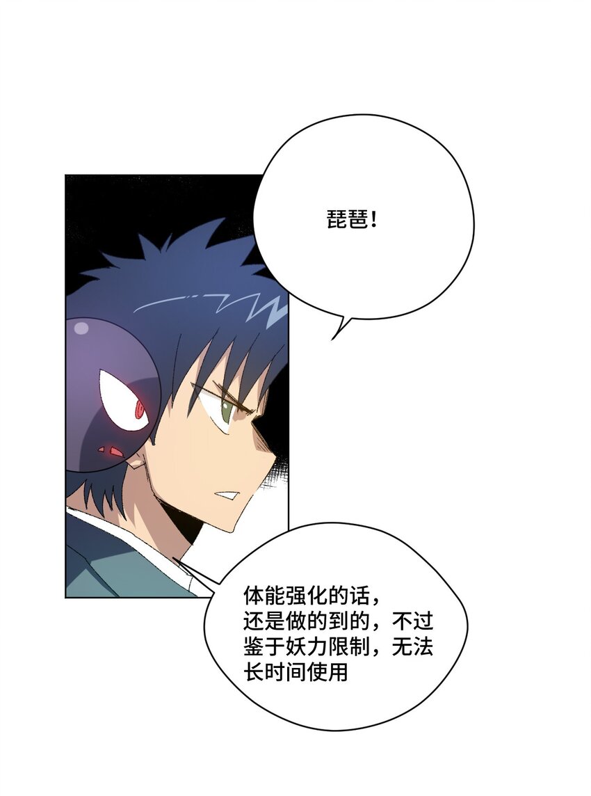 厄运之王韩漫全集-57 较量无删减无遮挡章节图片 