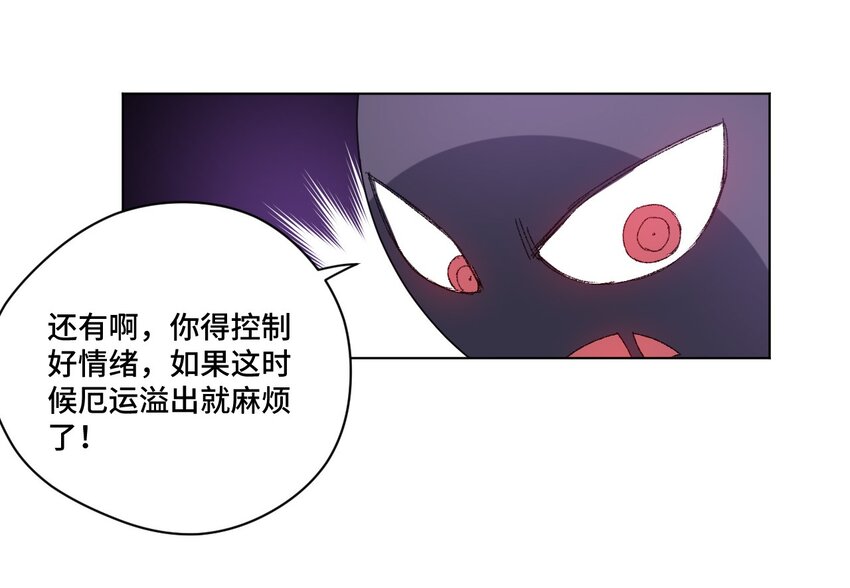 厄运之王韩漫全集-57 较量无删减无遮挡章节图片 