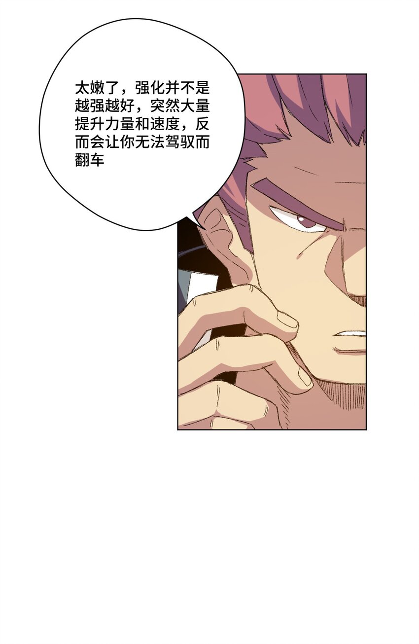 厄运之王韩漫全集-57 较量无删减无遮挡章节图片 