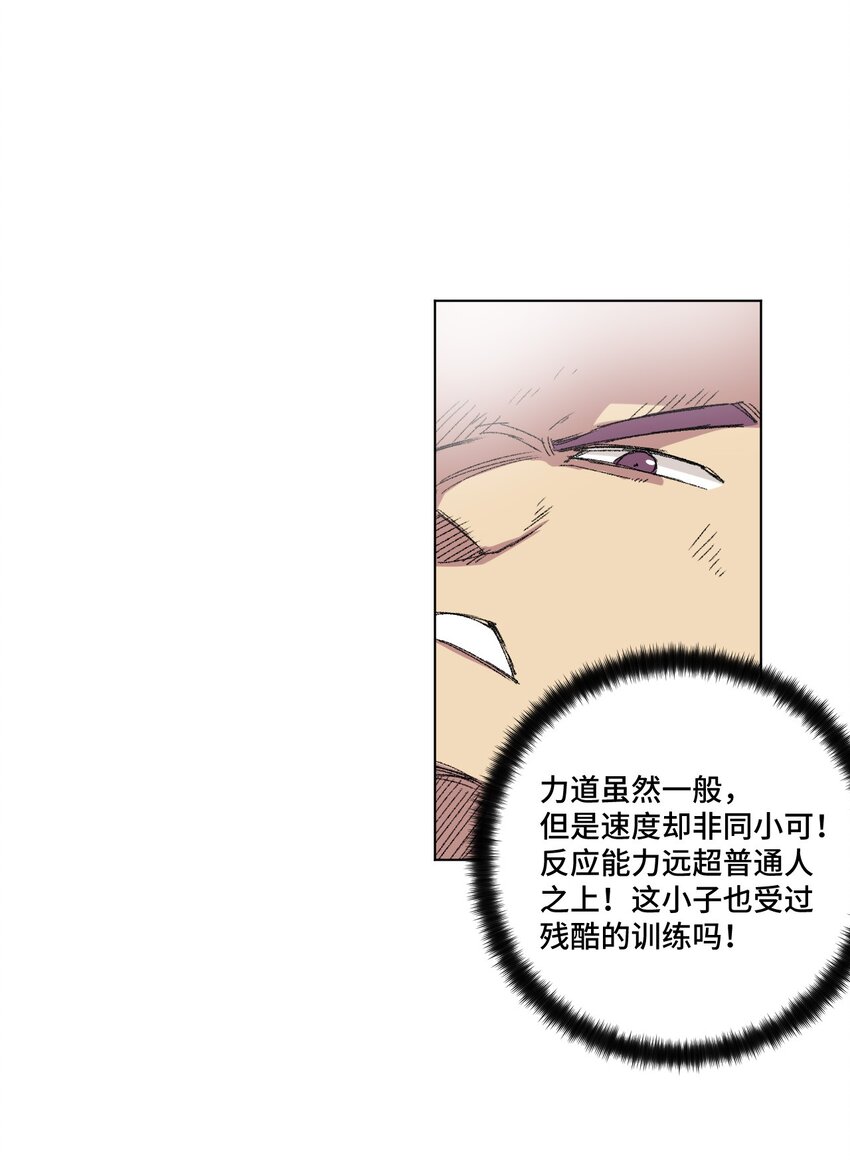 厄运之王韩漫全集-57 较量无删减无遮挡章节图片 