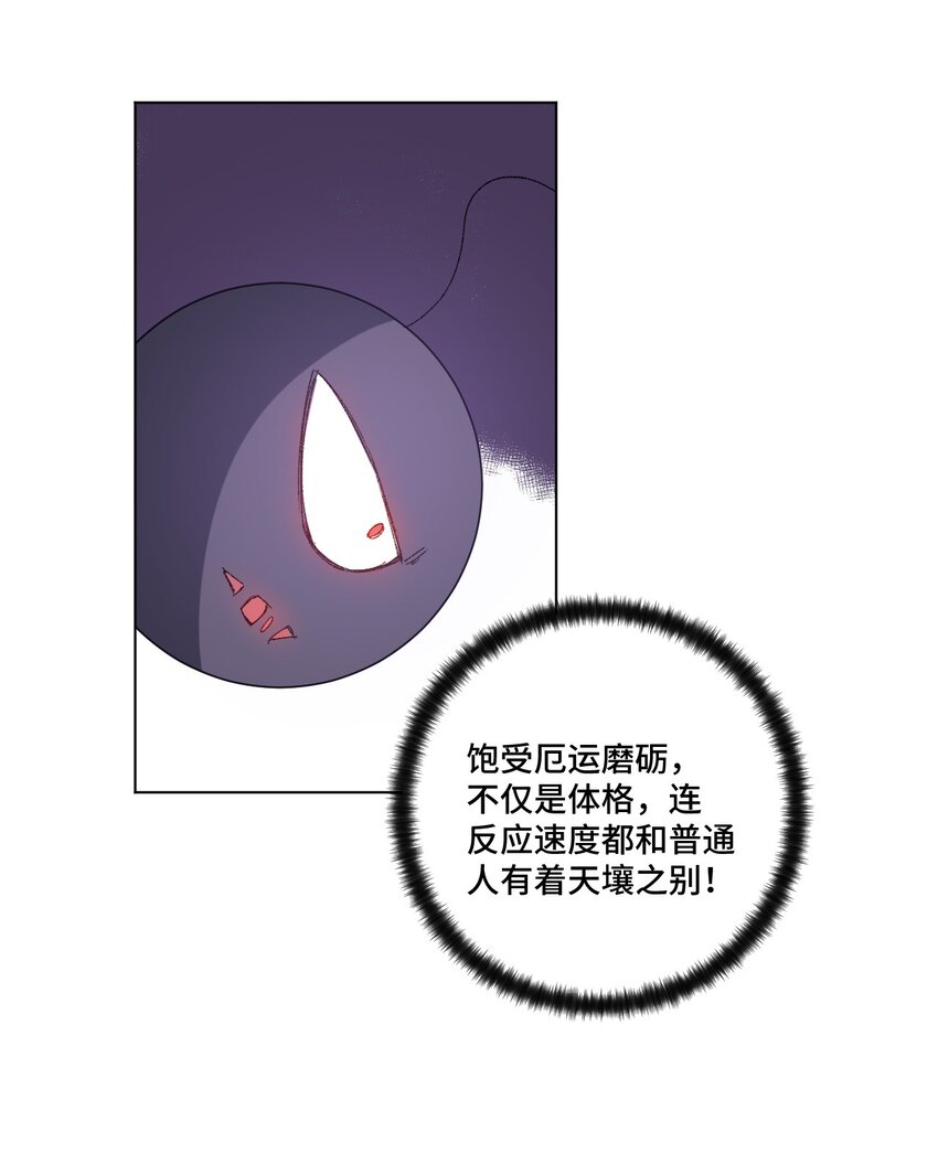 厄运之王韩漫全集-57 较量无删减无遮挡章节图片 