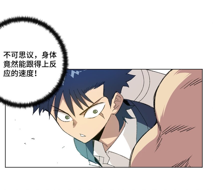 厄运之王韩漫全集-57 较量无删减无遮挡章节图片 