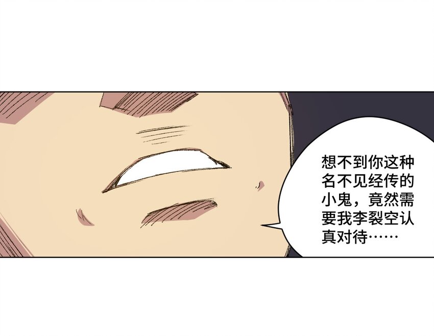 厄运之王韩漫全集-57 较量无删减无遮挡章节图片 