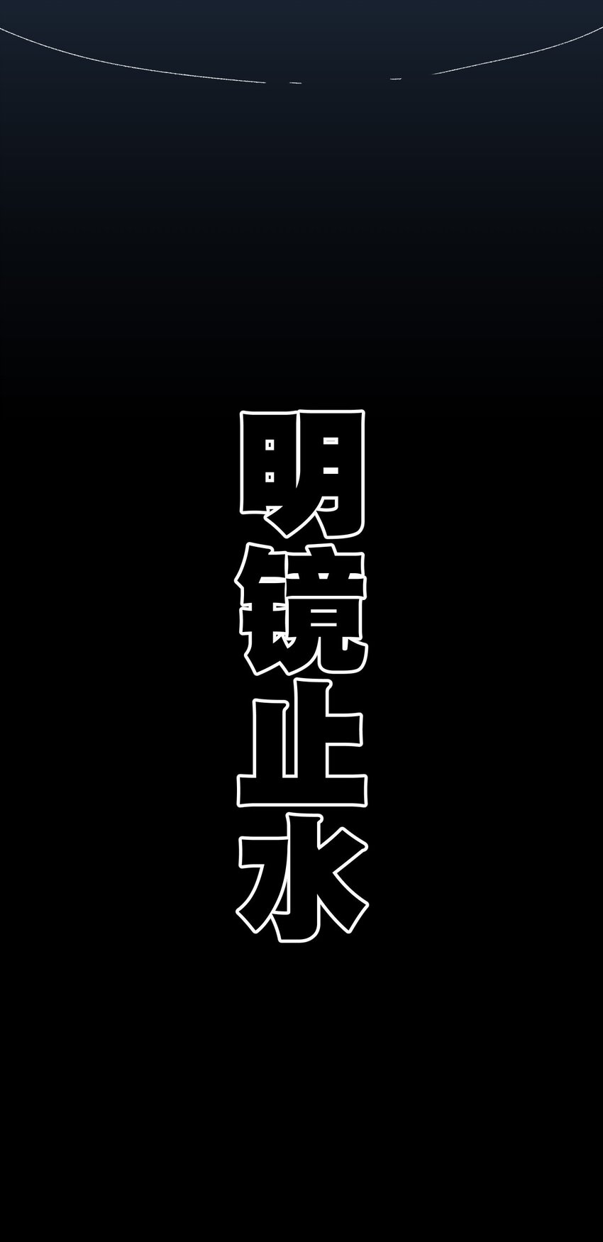 厄运之王韩漫全集-57 较量无删减无遮挡章节图片 