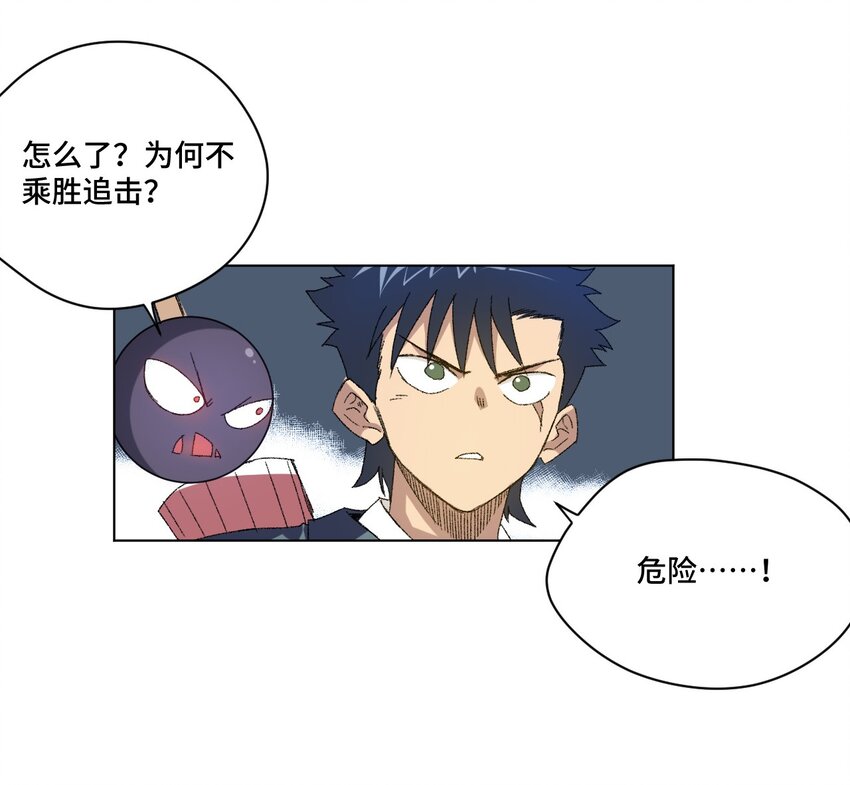 厄运之王韩漫全集-57 较量无删减无遮挡章节图片 