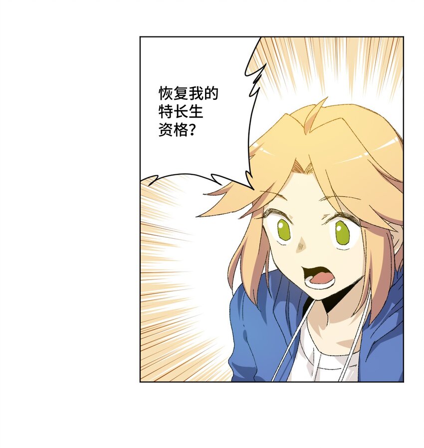厄运之王韩漫全集-57 较量无删减无遮挡章节图片 