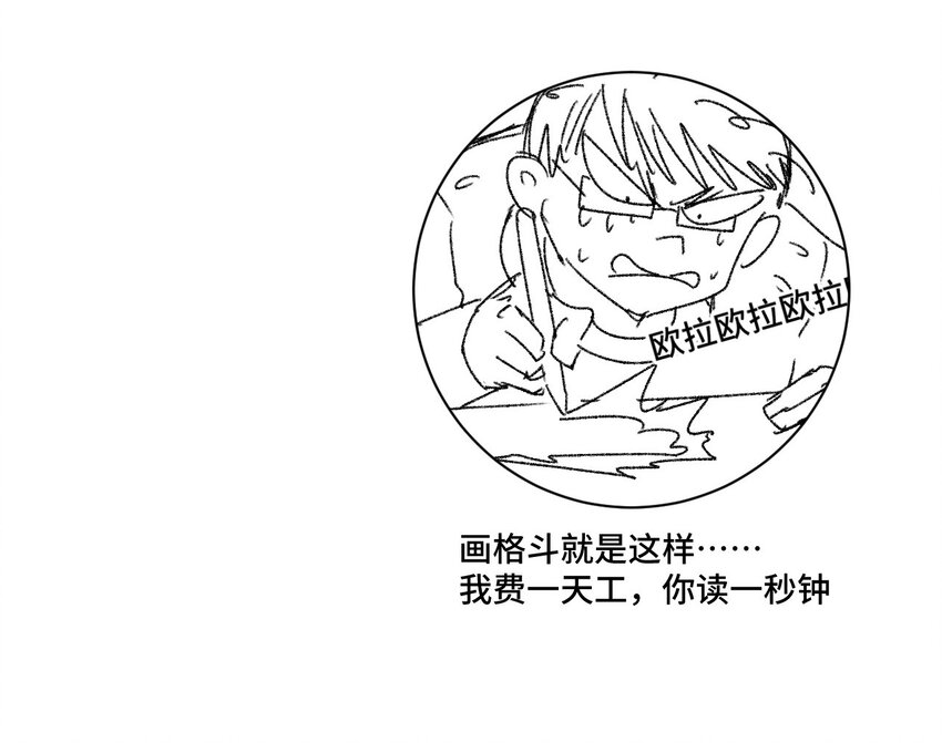 厄运之王韩漫全集-57 较量无删减无遮挡章节图片 