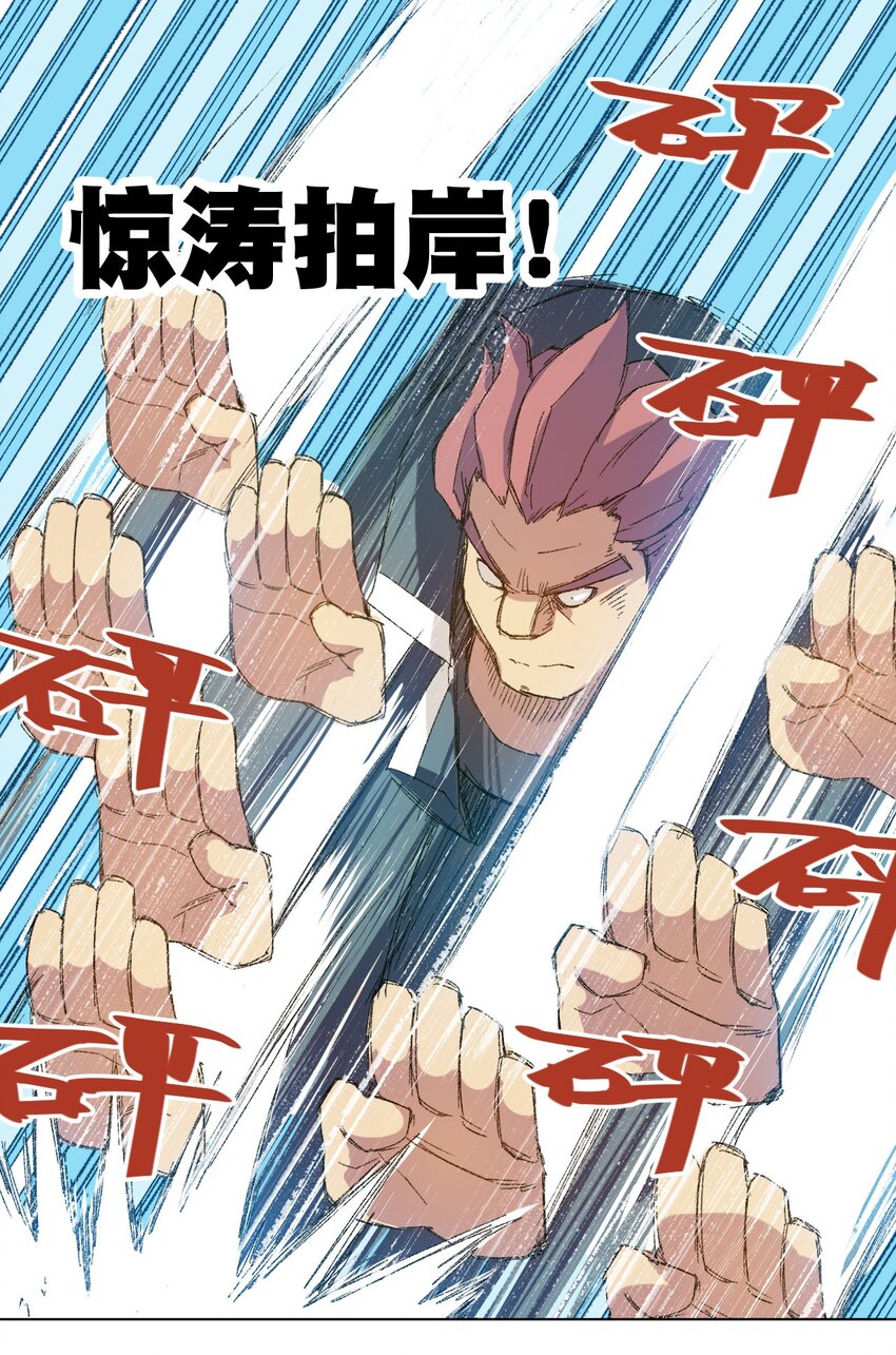 厄运之王韩漫全集-57 较量无删减无遮挡章节图片 