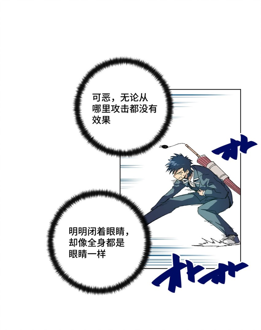 厄运之王韩漫全集-58 孤狼无删减无遮挡章节图片 