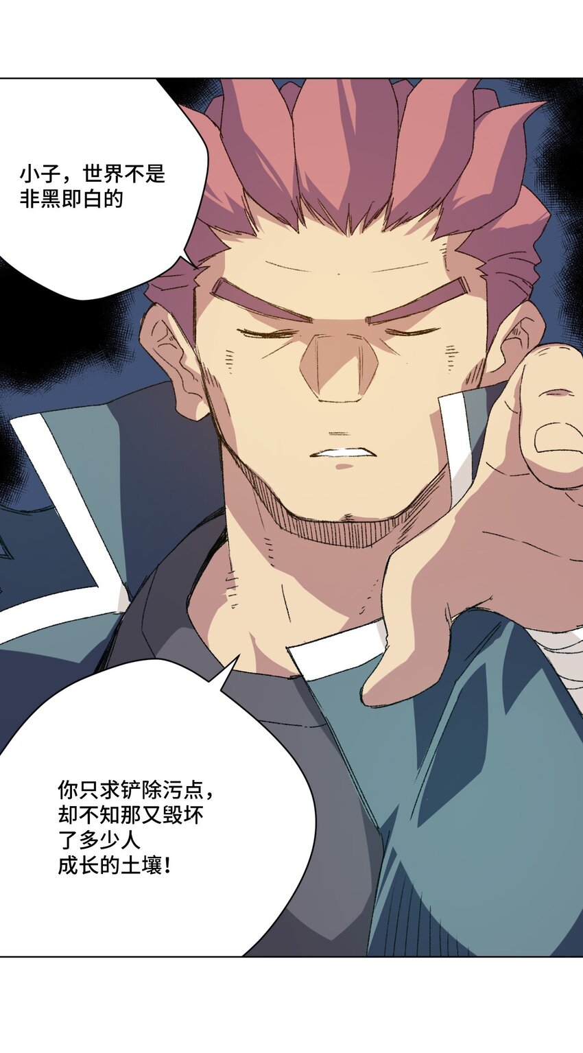 厄运之王韩漫全集-58 孤狼无删减无遮挡章节图片 