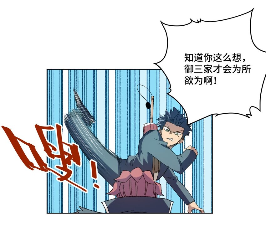 厄运之王韩漫全集-58 孤狼无删减无遮挡章节图片 
