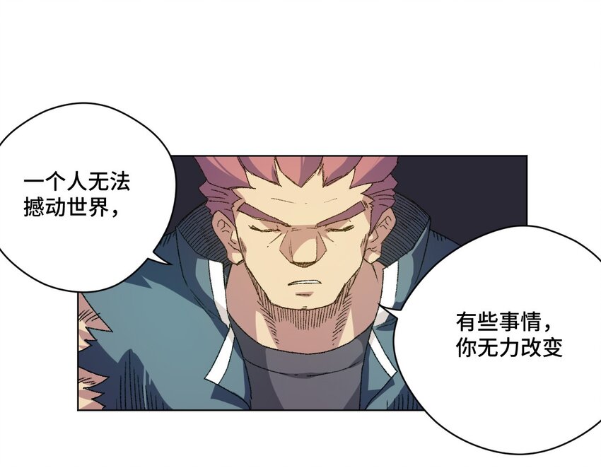 厄运之王韩漫全集-58 孤狼无删减无遮挡章节图片 