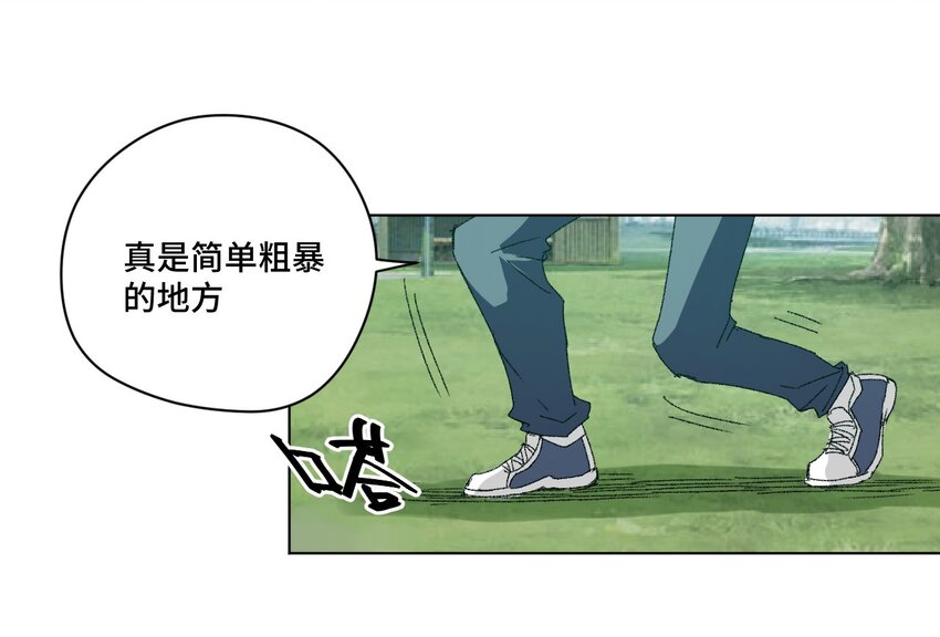 厄运之王韩漫全集-58 孤狼无删减无遮挡章节图片 
