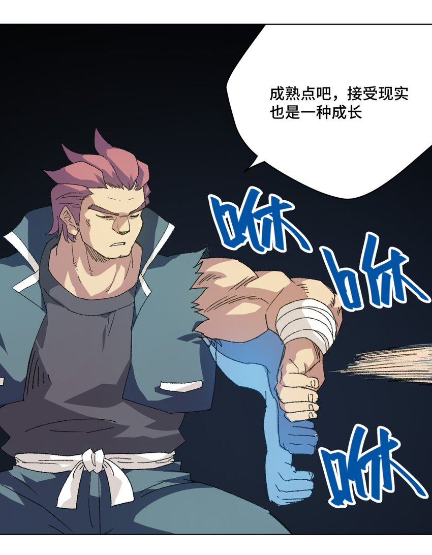 厄运之王韩漫全集-58 孤狼无删减无遮挡章节图片 