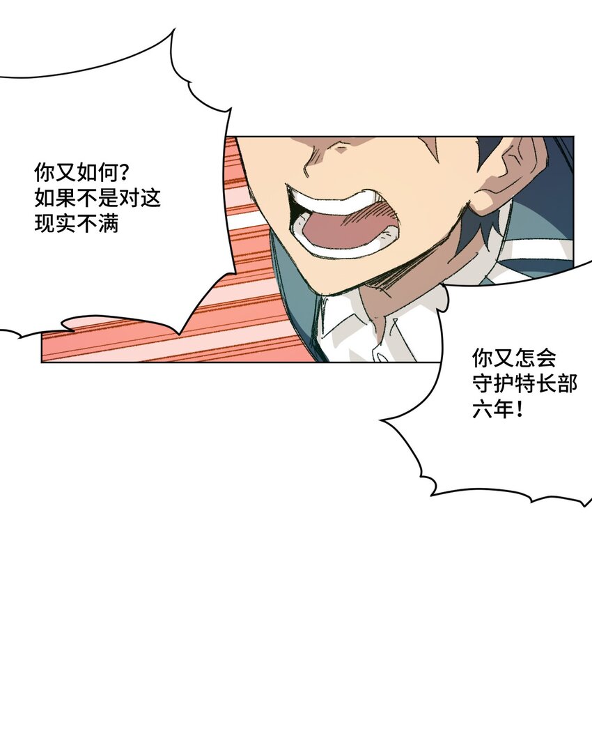厄运之王韩漫全集-58 孤狼无删减无遮挡章节图片 