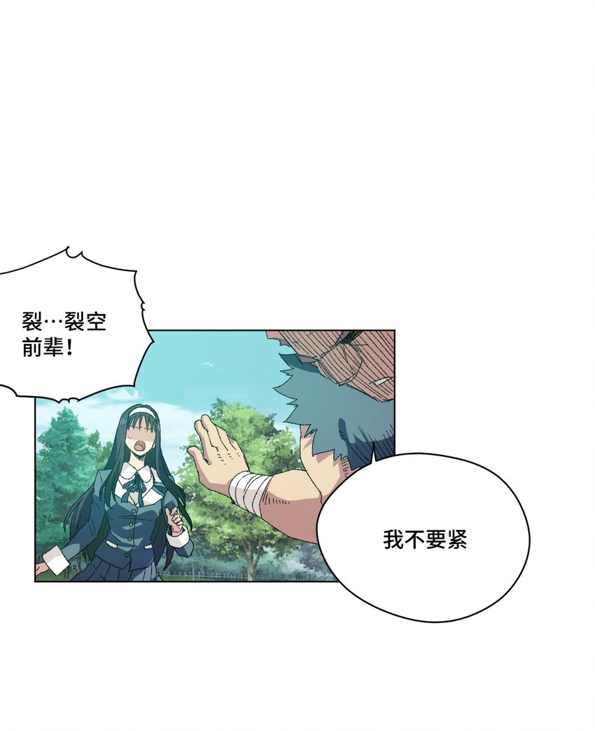 厄运之王韩漫全集-58 孤狼无删减无遮挡章节图片 
