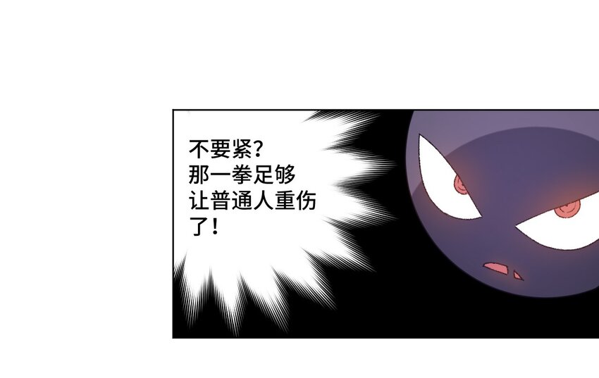 厄运之王韩漫全集-58 孤狼无删减无遮挡章节图片 