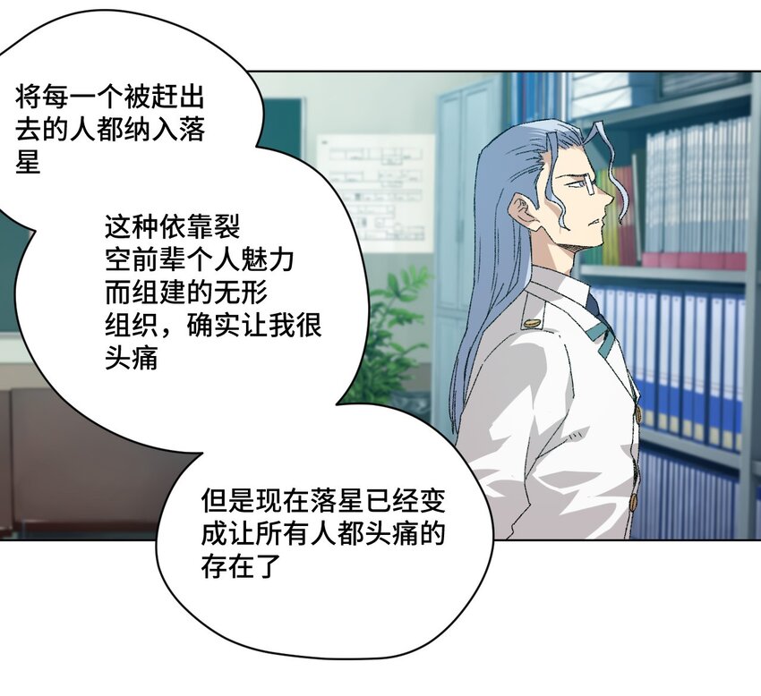 厄运之王韩漫全集-58 孤狼无删减无遮挡章节图片 