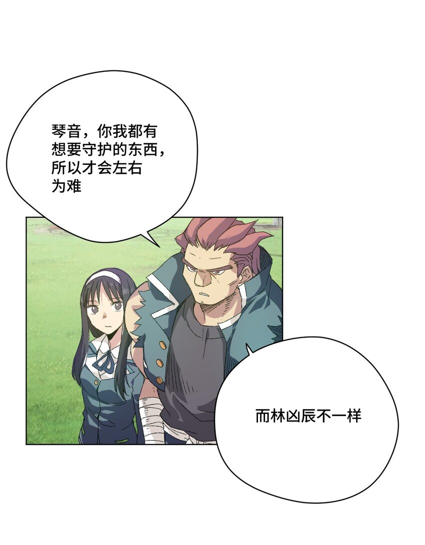 厄运之王韩漫全集-58 孤狼无删减无遮挡章节图片 