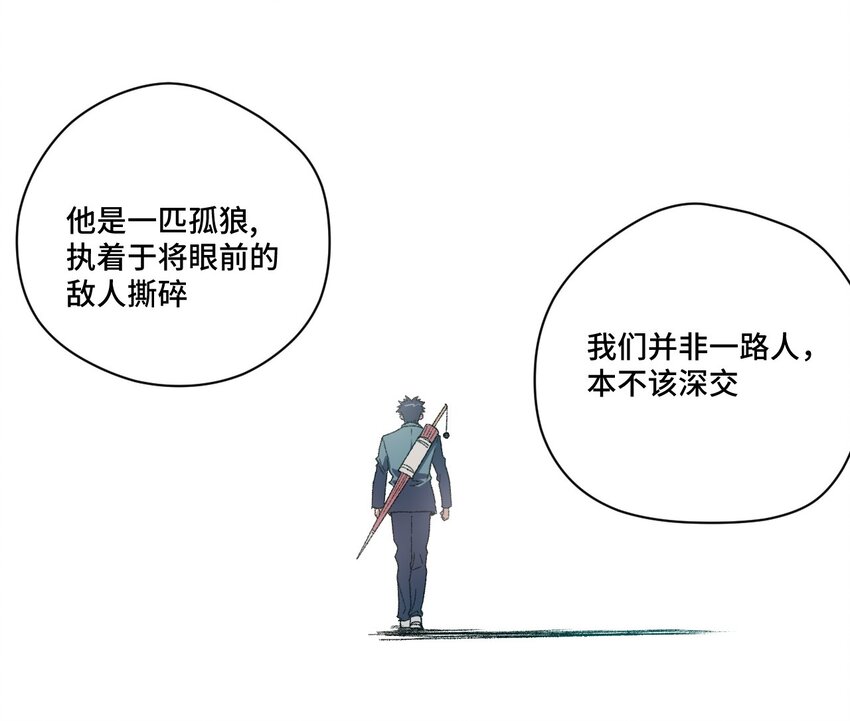 厄运之王韩漫全集-58 孤狼无删减无遮挡章节图片 