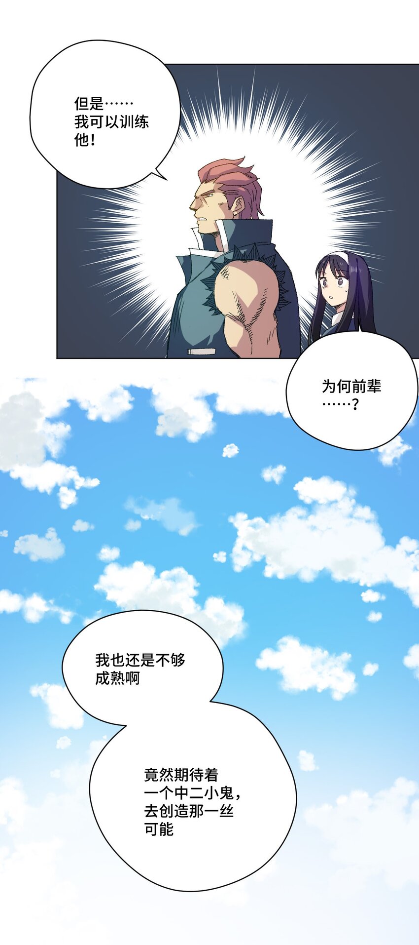 厄运之王韩漫全集-58 孤狼无删减无遮挡章节图片 