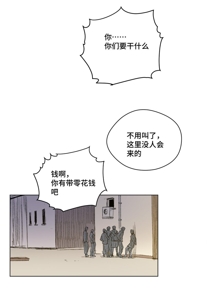 厄运之王韩漫全集-58 孤狼无删减无遮挡章节图片 