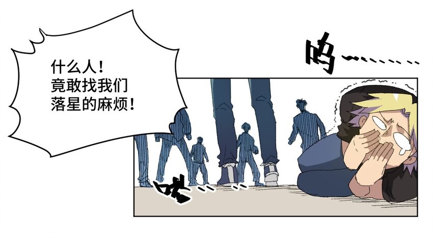 厄运之王韩漫全集-58 孤狼无删减无遮挡章节图片 