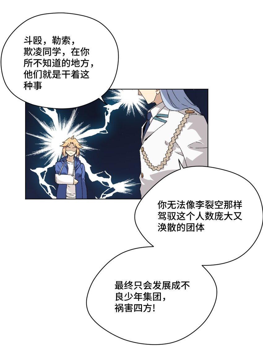 厄运之王韩漫全集-58 孤狼无删减无遮挡章节图片 