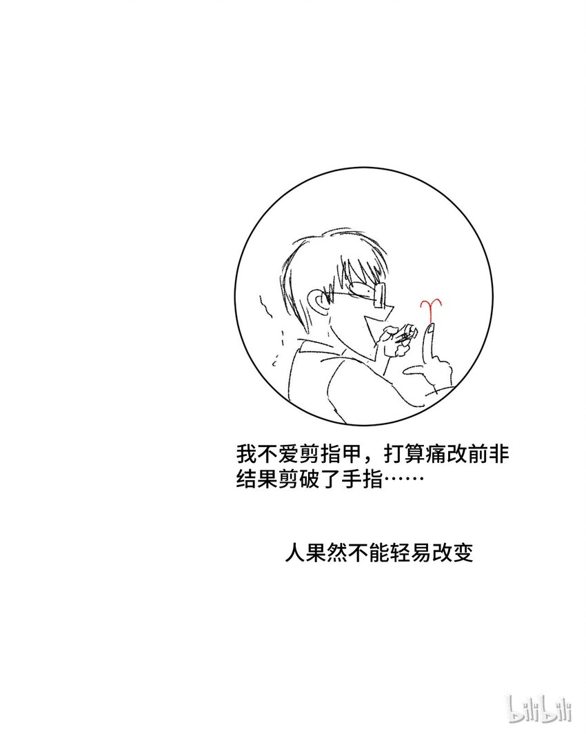 厄运之王韩漫全集-58 孤狼无删减无遮挡章节图片 
