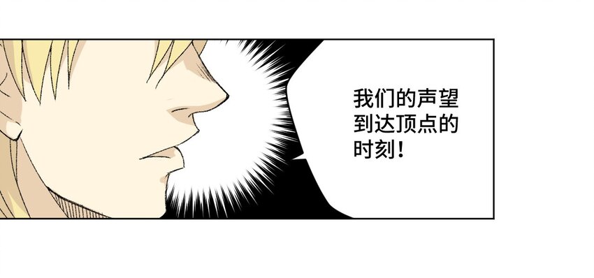厄运之王韩漫全集-59 暴雨前的宁静无删减无遮挡章节图片 