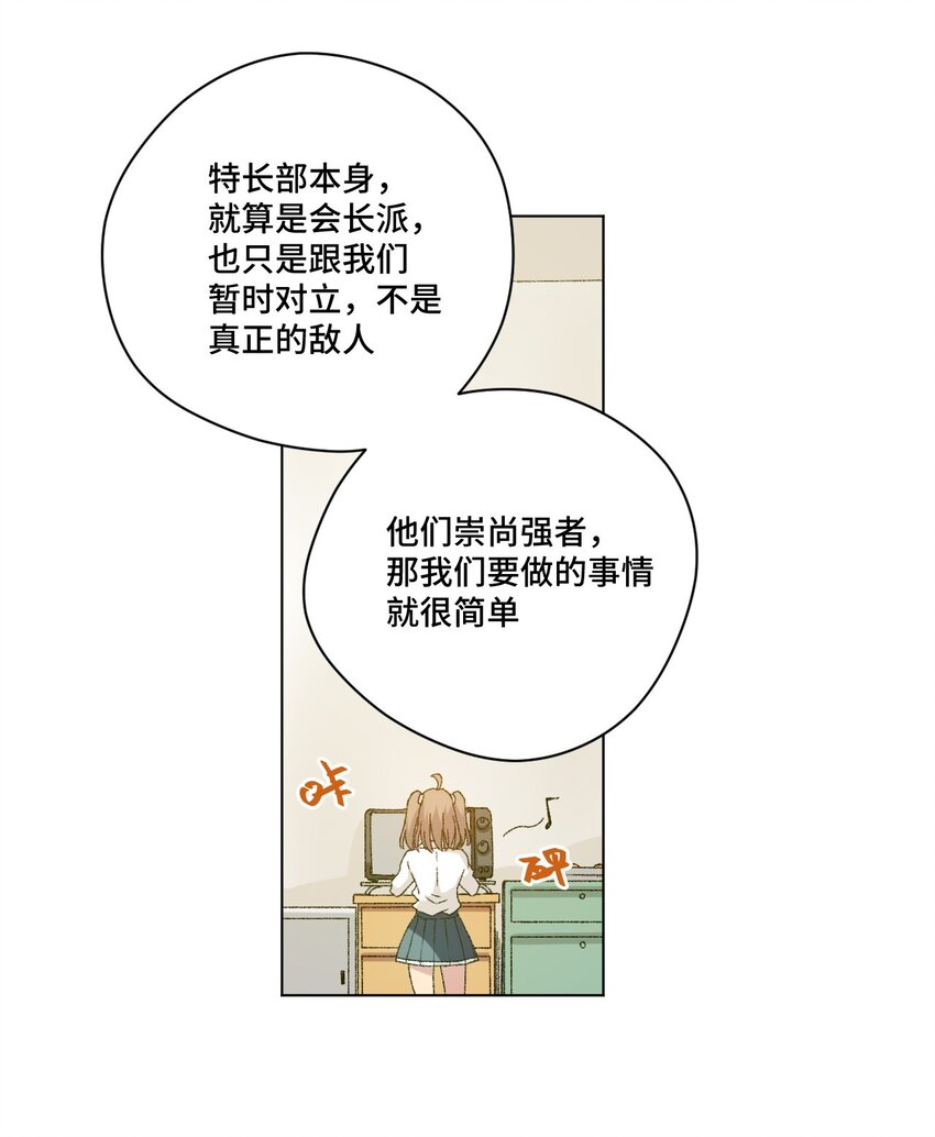 厄运之王韩漫全集-59 暴雨前的宁静无删减无遮挡章节图片 