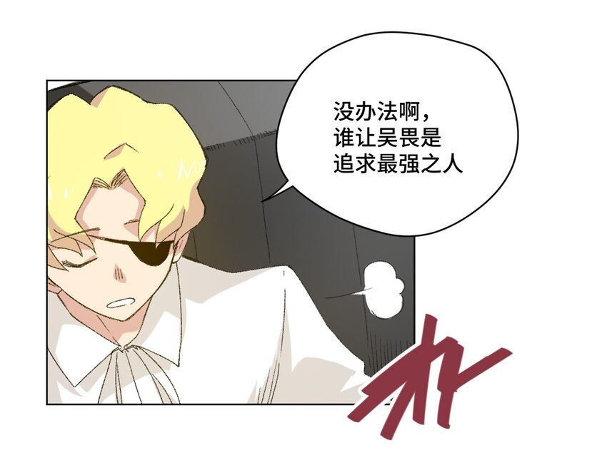 厄运之王韩漫全集-59 暴雨前的宁静无删减无遮挡章节图片 