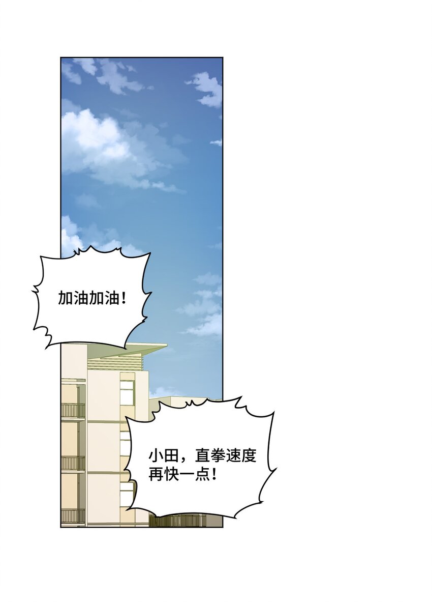 厄运之王韩漫全集-59 暴雨前的宁静无删减无遮挡章节图片 